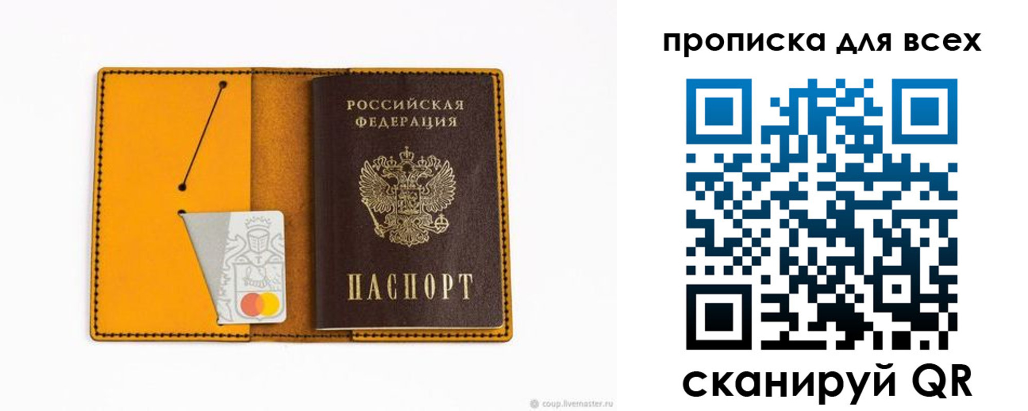 прописка паспорт в Плавске