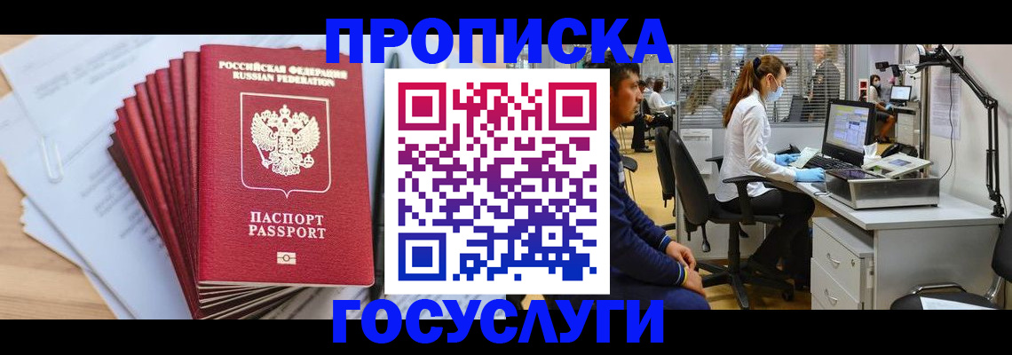 миграционный учет в Плавске