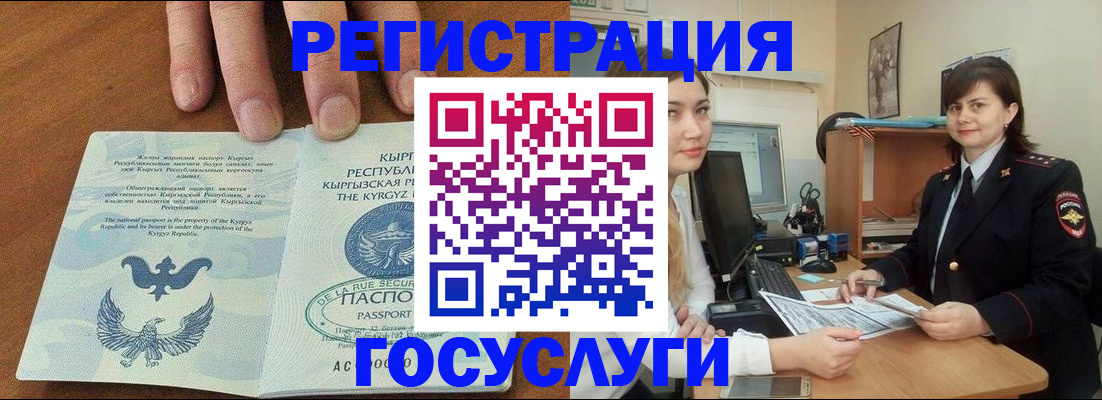 прописка иностранных граждан в Плавске