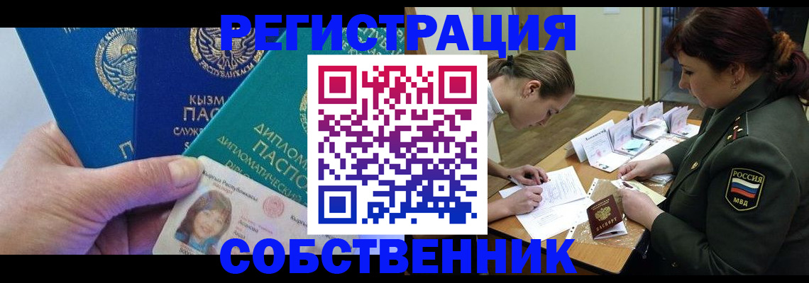 временная регистрация гарантия в Плавске